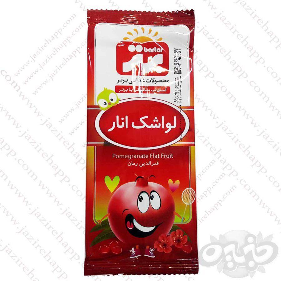 برتر لواشک انار ۳۰ گرمی
