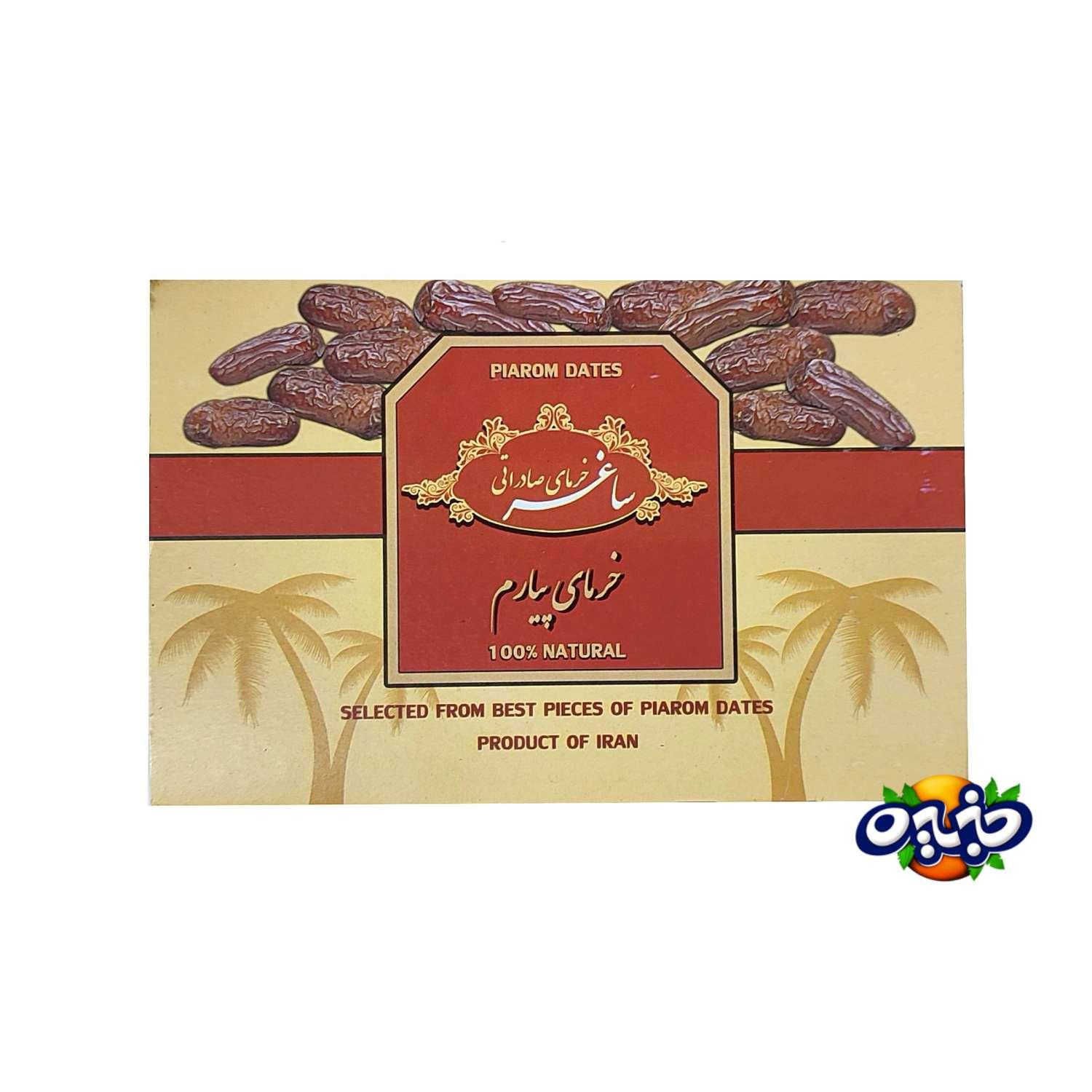 ساغر خرمای پیارم 300 گرمی