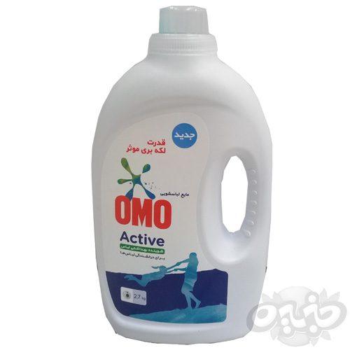 امواکتیو مایع لباسشویی درخشندگی لباس ها 2700 گرم