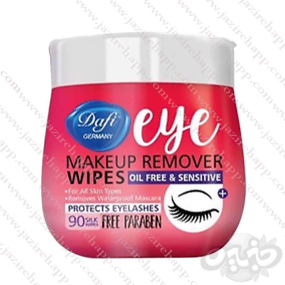 دافی دستمال مرطوب دور چشم قوطی