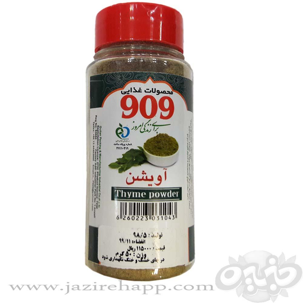 ۹۰۹ پودر آویشن قوطی ۵۰ گرمی
