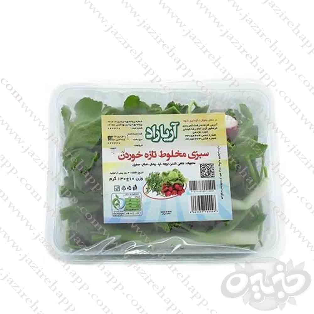 آریاراد سبزی مخلوط تازه خوردن ۱۳۰ گرمی