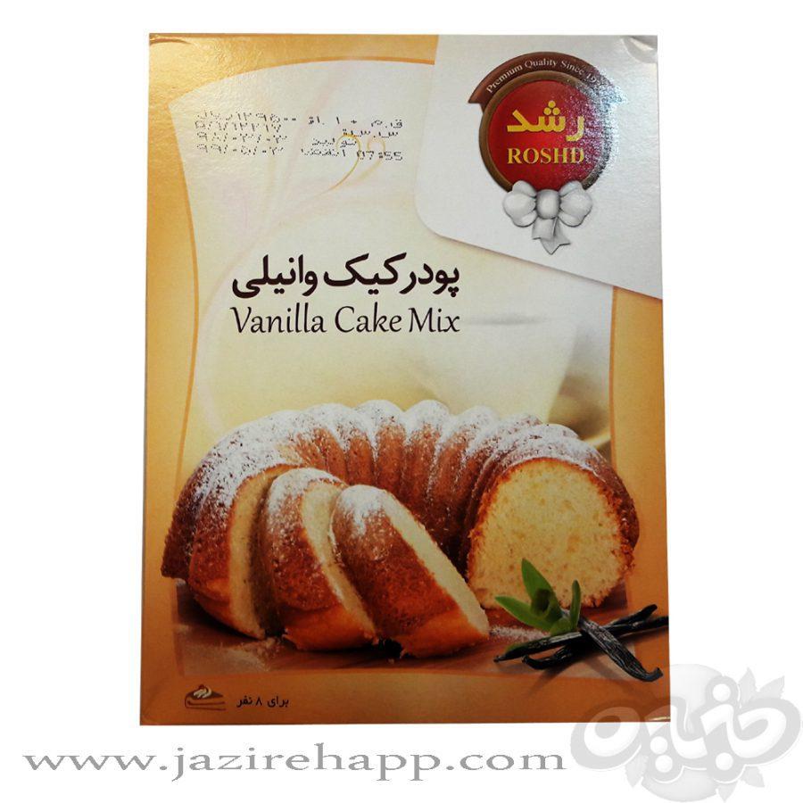 رشد پودر کیک وانیل