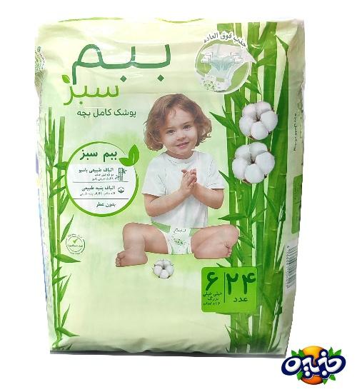 ببم پوشک سبز 6 خیلی خیلی بزرگ 24 عددی