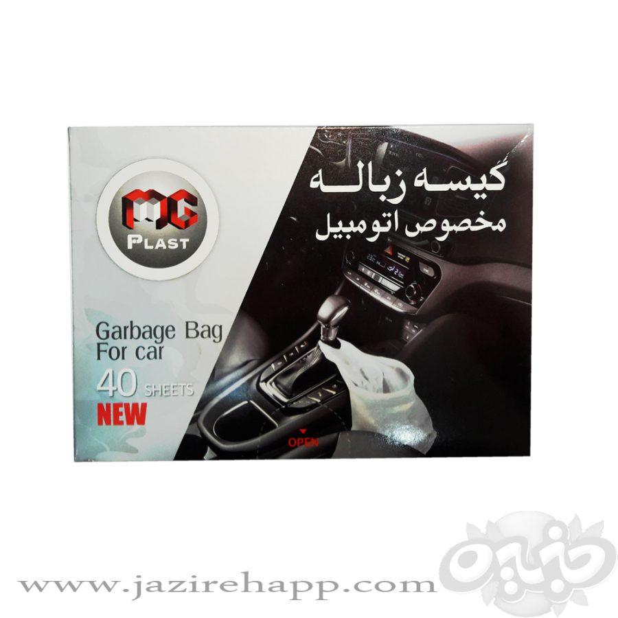 مجید پلاستیک کیسه زباله مخصوص اتومبیل ۴۰برگی
