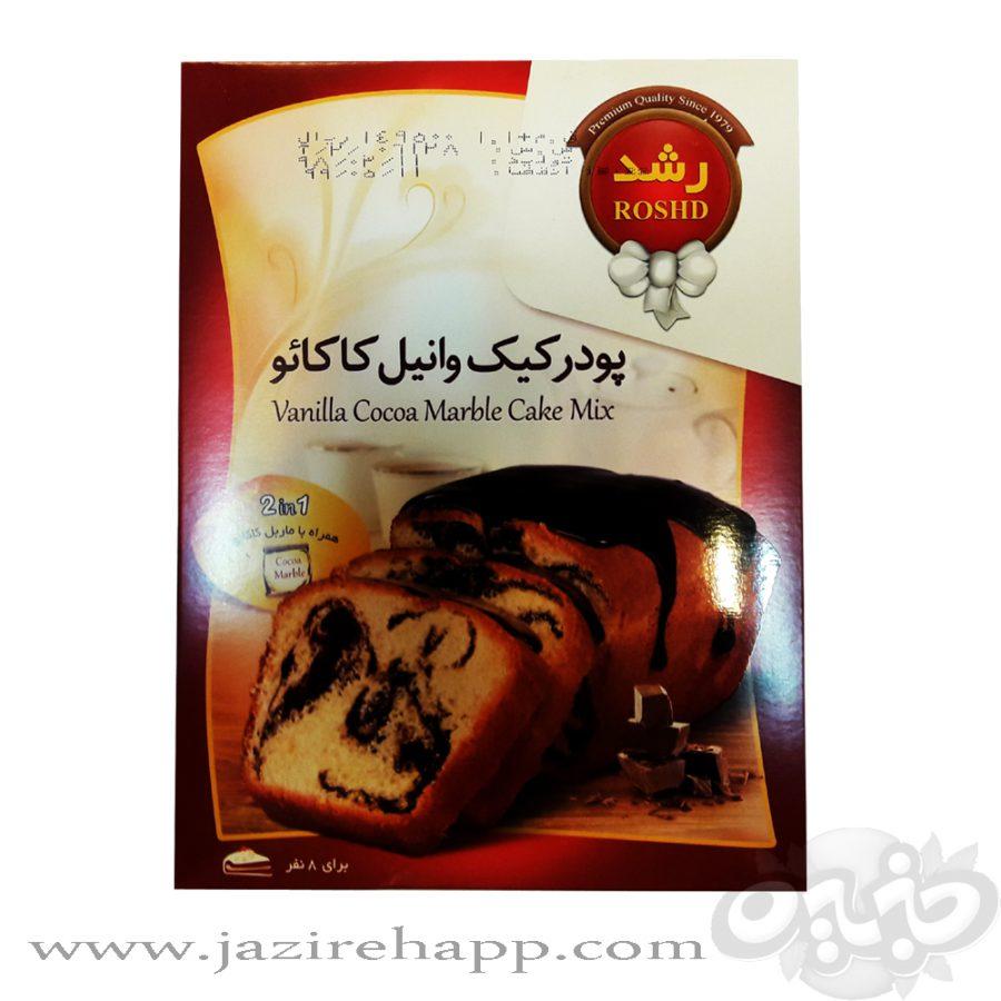 رشد پودر کیک وانیل با کاکائو