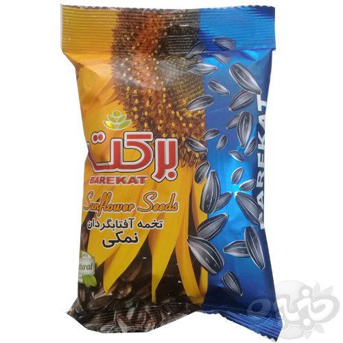 برکت تخمه آفتابگردان نمکی ۱۵۰ گرم