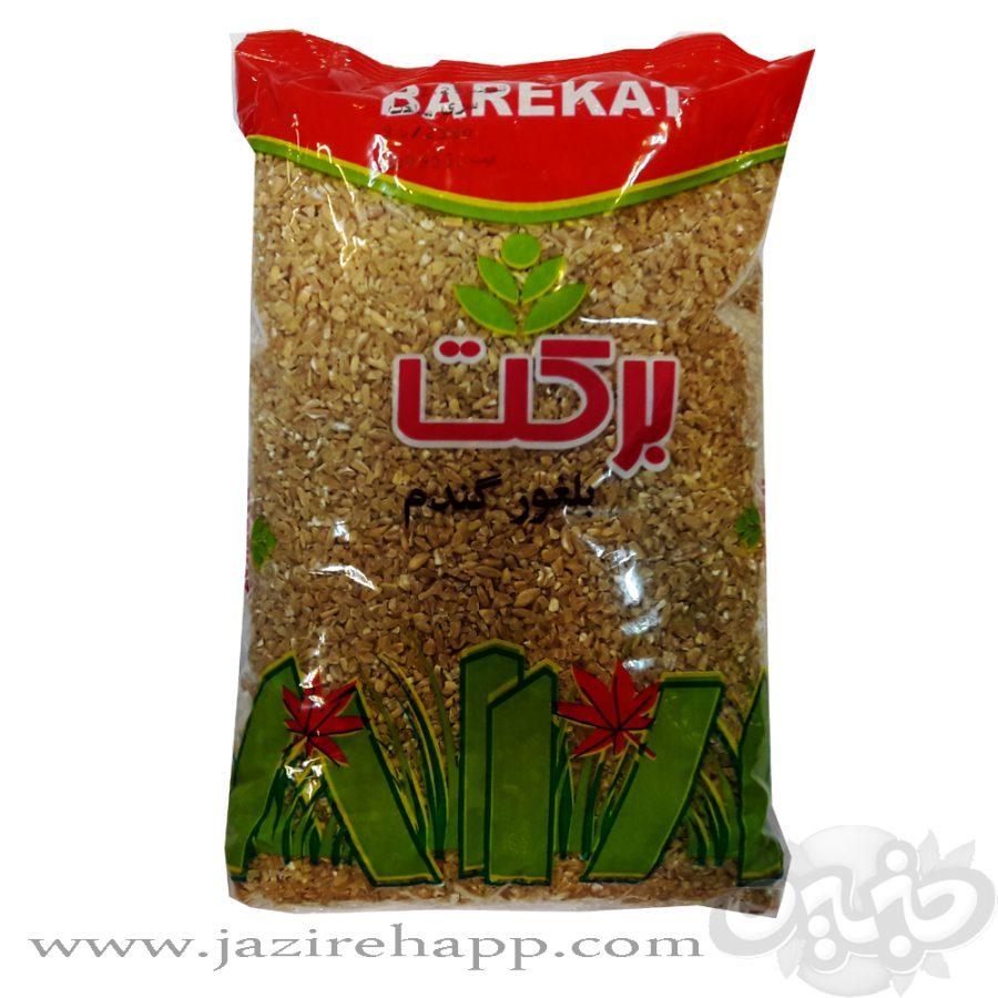 برکت بلغور گندم ۹۰۰ گرمی