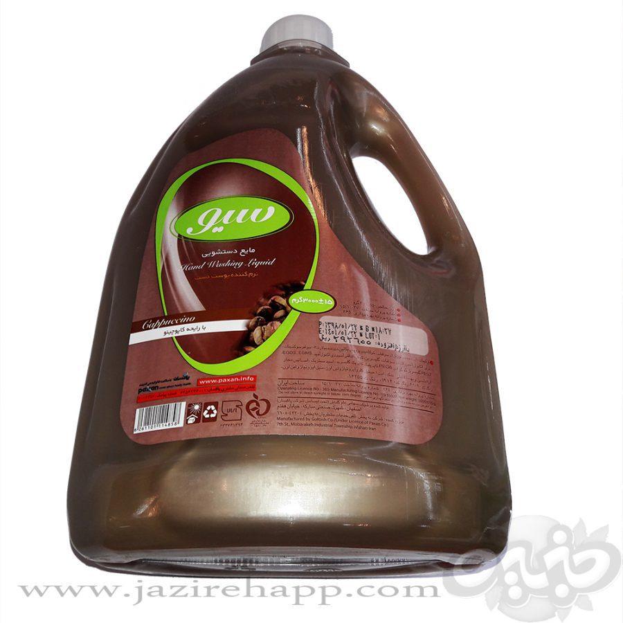 سیو مایع دستشویی کاپوچینو سه لیتری