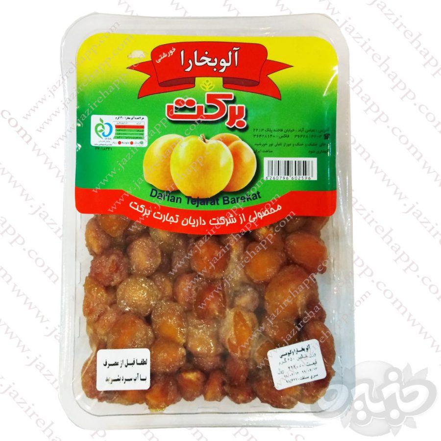 برکت آلو بخارا وکیوم ۶۵۰ گرمی