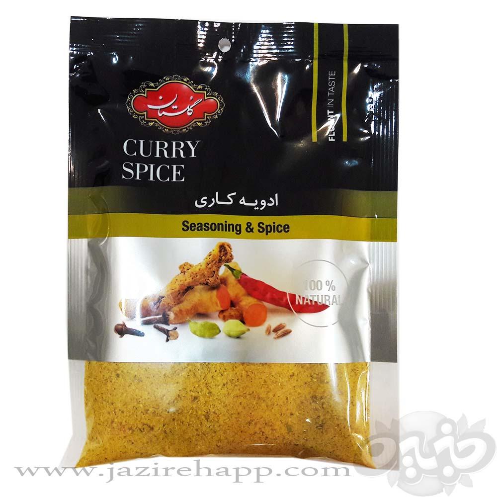 گلستان ادویه پودر کاری ۷۵ گرمی