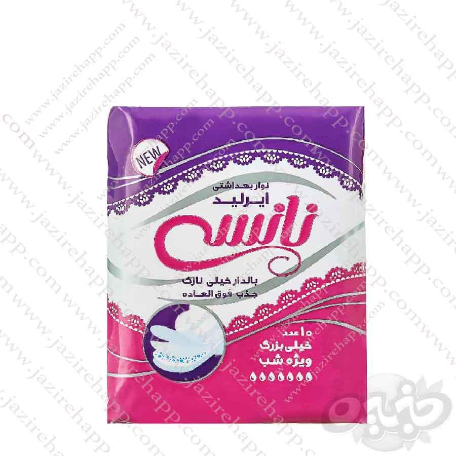 نانسی نوار بالدار خیلی بزرگ ویژه شب ۱۰ عددی