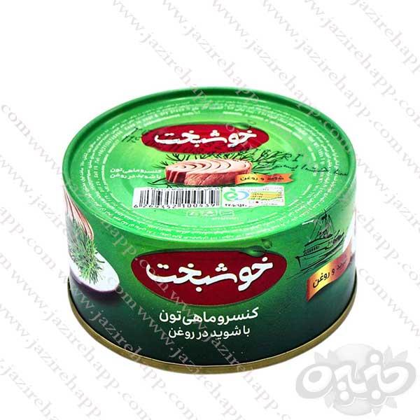 خوشبخت کنسرو ماهی تن با شوید در روغن ۱۸۰گرمی