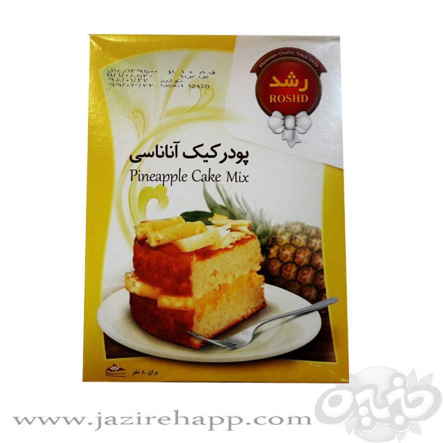 رشد پودر کیک آناناس