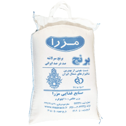 مزرا بـرنــج سرلاشه 10kg