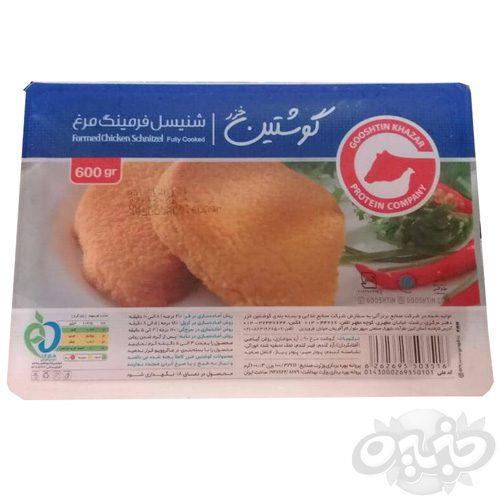 گوشتین شنیسل فرمینگ 600 گرم