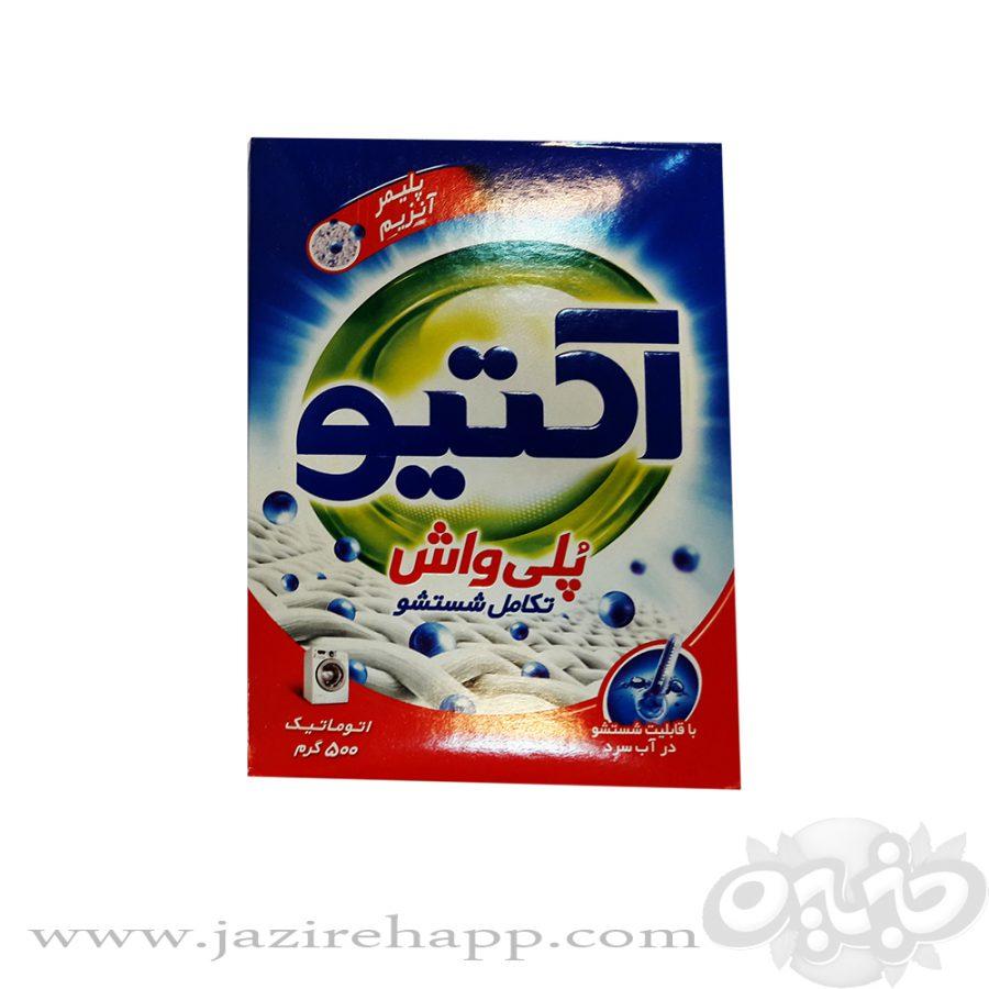 اکتیو پودر ماشین لباسشویی پلی واش آبی 500 گرم