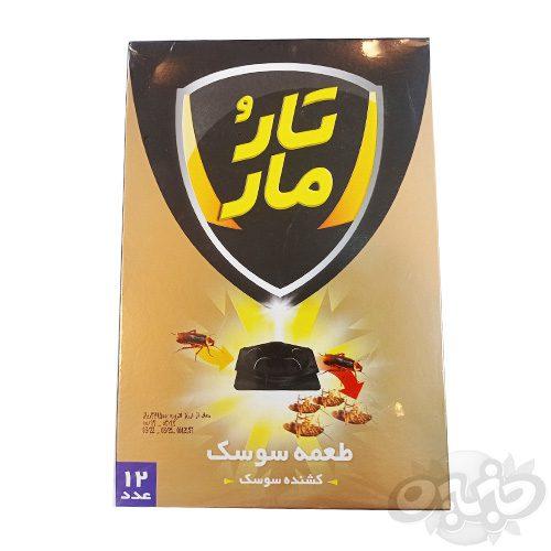 تارومار طعمه سوسک 12 عددی