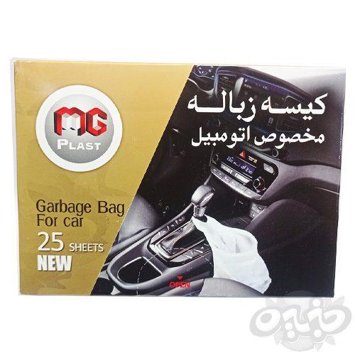 مجید پلاستیک کیسه زباله مخصوص اتومبیل ۲۵ برگی