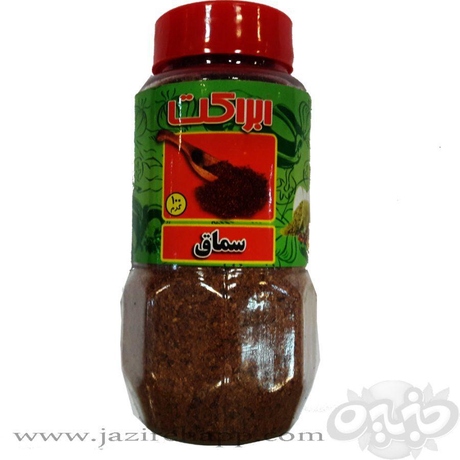 برکت سماق ۱۰۰ گرمی پت