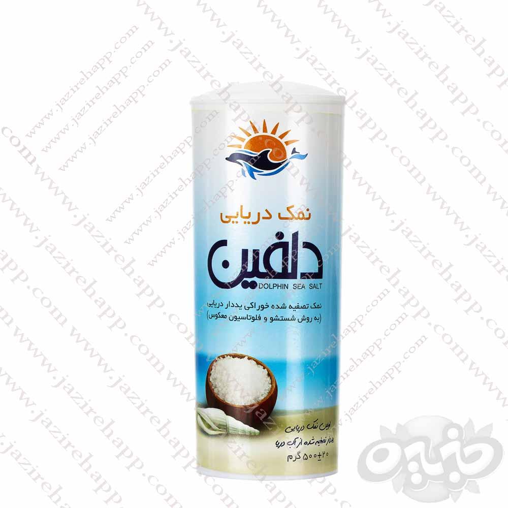 دلفین نمک دریایی نمکدانی ۵۰۰گرمی