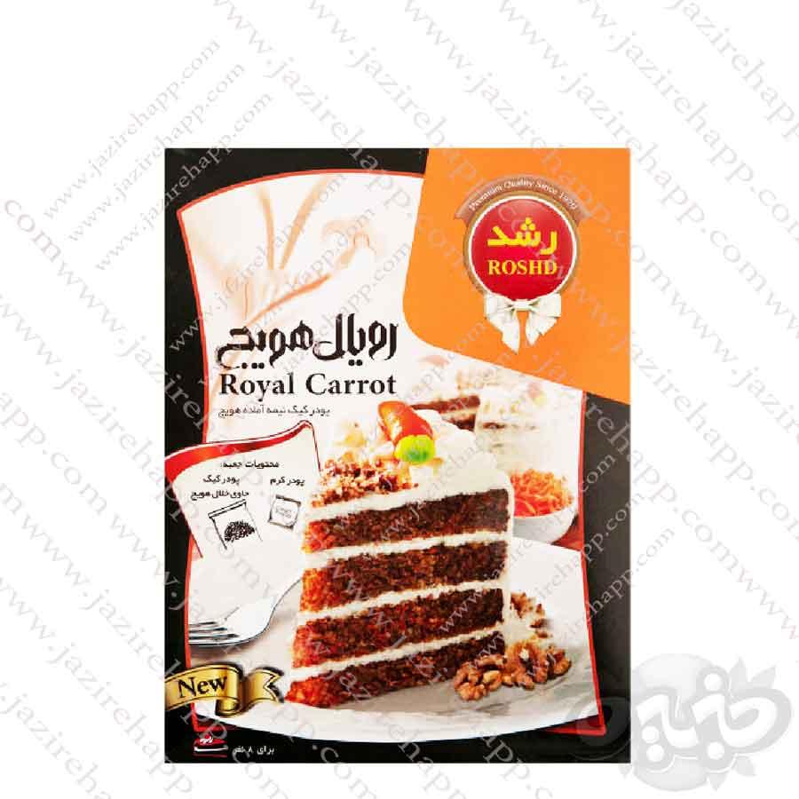 رشد پودر کیک رویال هویج ۶۰۰ گرمی