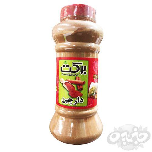 برکت پودر دارچین ۵۵۰ گرم پت