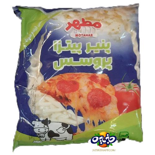 پنیر پیتزا پروسس مطهر ۵۰۰ گرمی