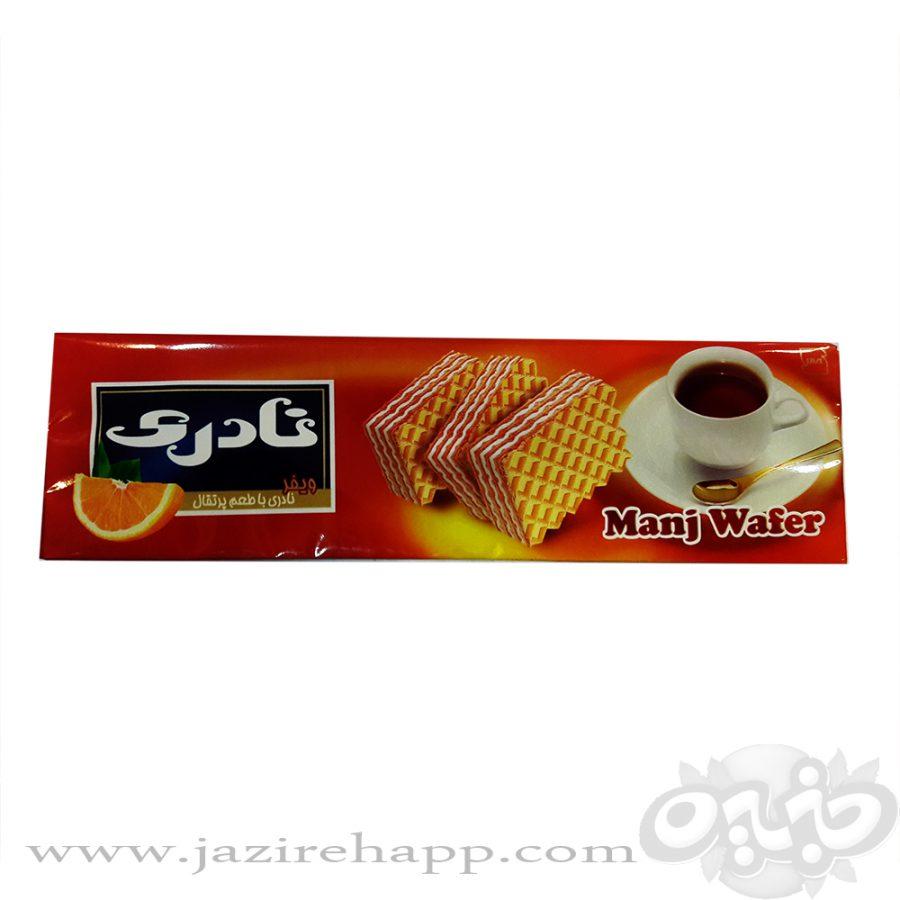 نادری ویفر مانژ پرتقالی