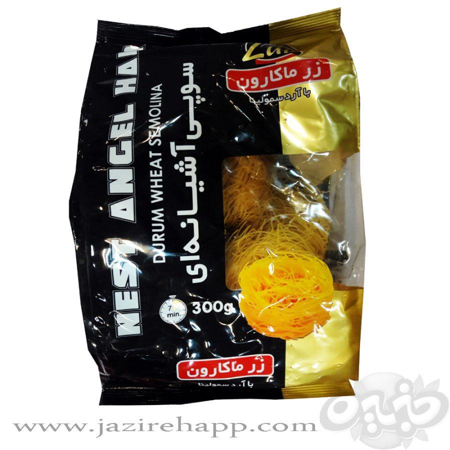 زر فرمی سوپی آشیانه ای ۳۰۰ گرمی