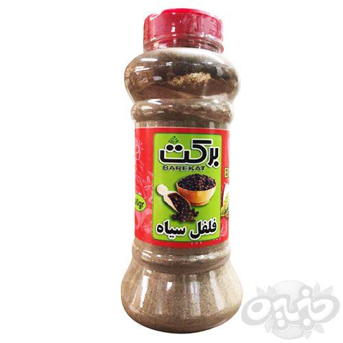 برکت فلفل سیاه ۶۰۰ گرم پت
