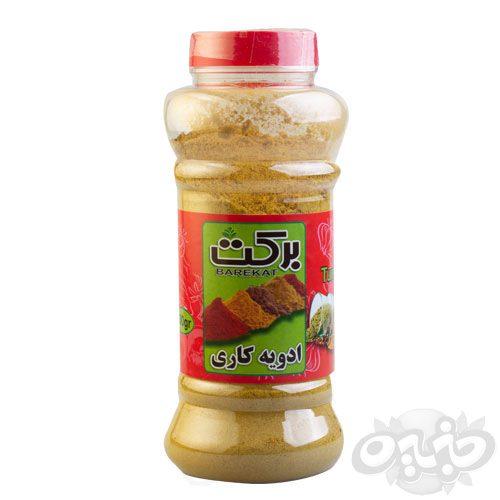 برکت ادویه کاری ۴۰۰ گرم پت