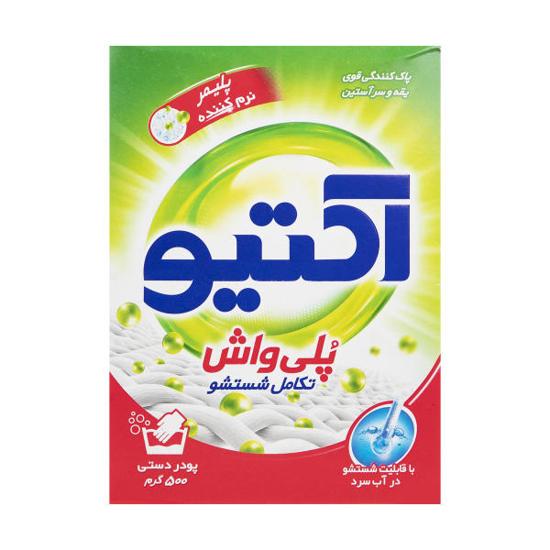 اکتیو پودر لباسشویی دستی پلی واش 500 گرمی سبز