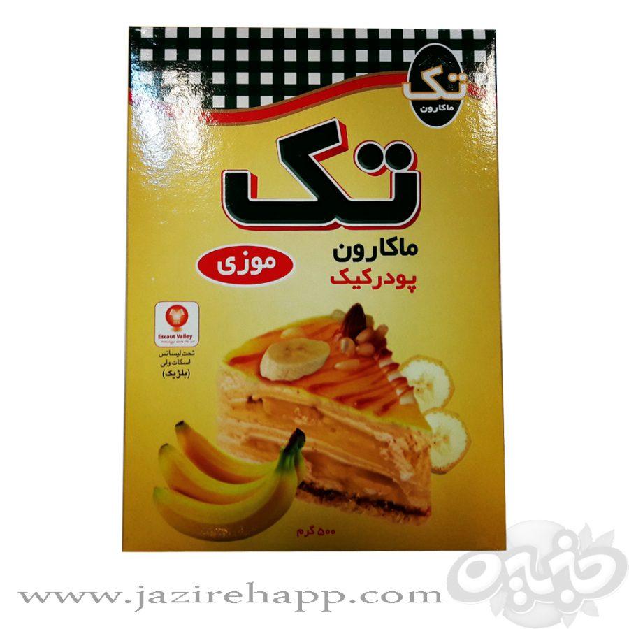 تک پودر کیک موزی