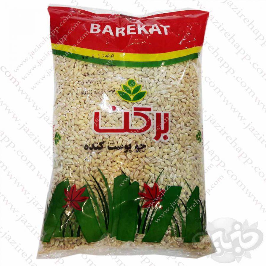 برکت جو پوست کنده ۹۰۰ گرمی