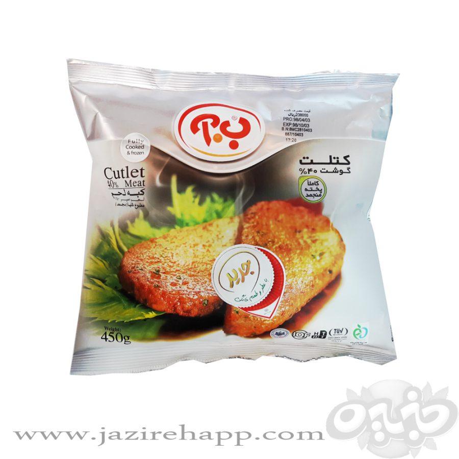 ب.آ کتلت گوشت ۴۵۰ گرمی
