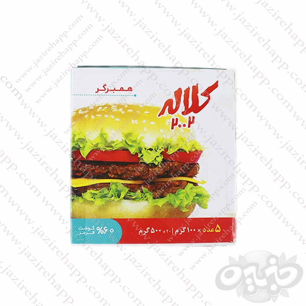 همبرگر ۶۰% گوشت قرمز کلاله 5 عددی