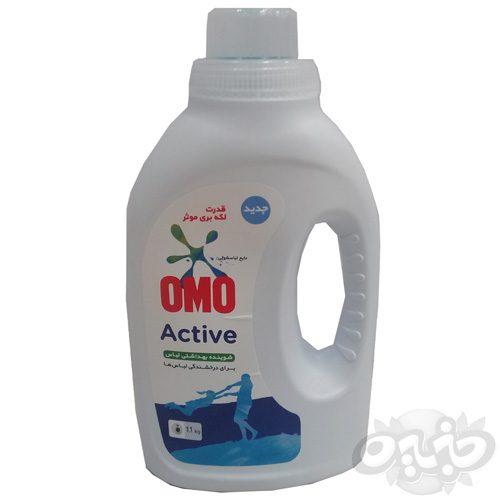 امو اکتیو مایع لباسشویی  درخشندگی لباس 1100 گرم