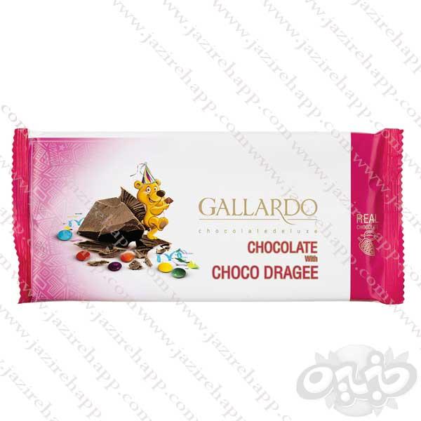 فرمند شکلات تابلت ۶۵ گرم گالاردو شیری با اسمارتیز