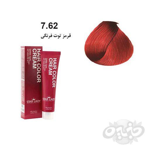 استارلیدی رنگ مو شماره ۷٫۶۲ رنگ قرمز توت فرنگی حجم ۱۲۰ میل