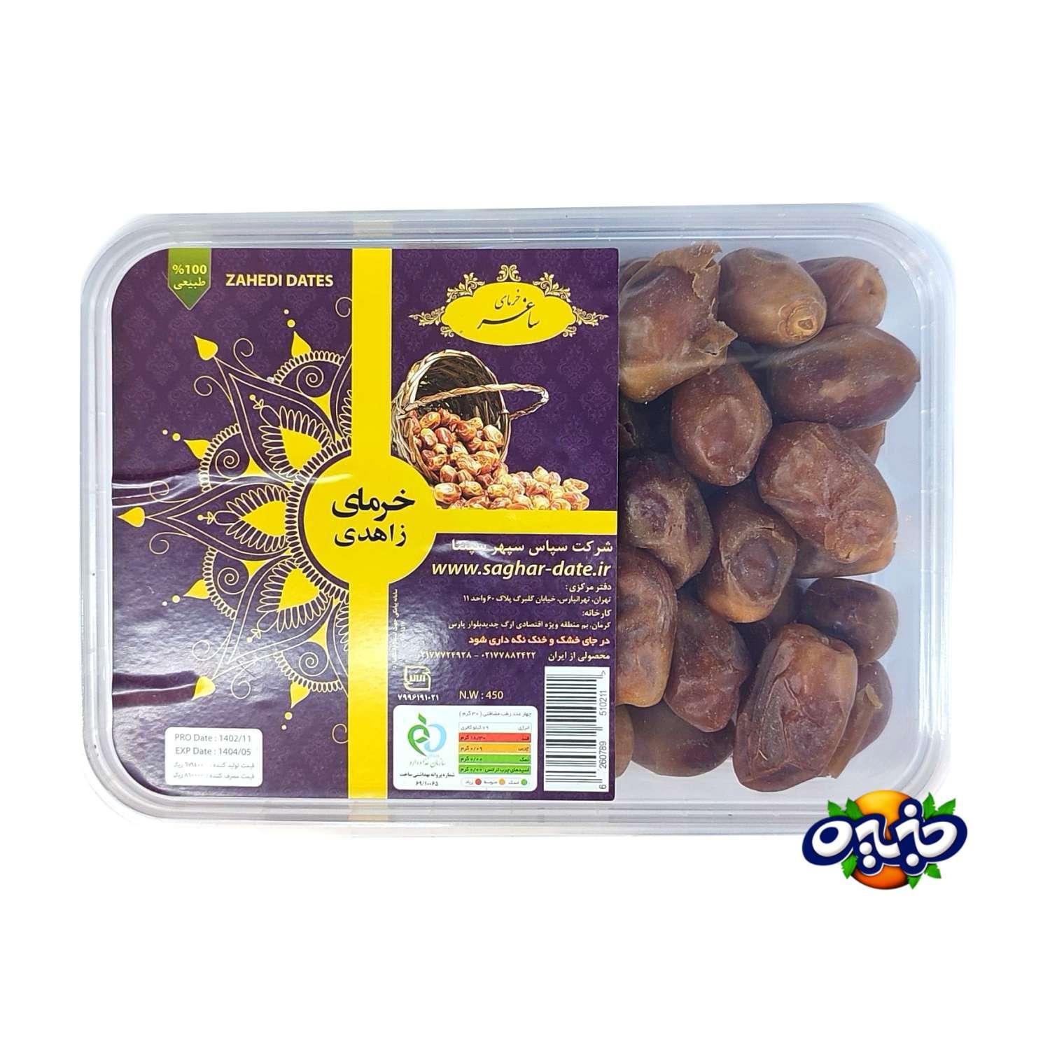ساغر خرمای زاهدی 400 گرمی