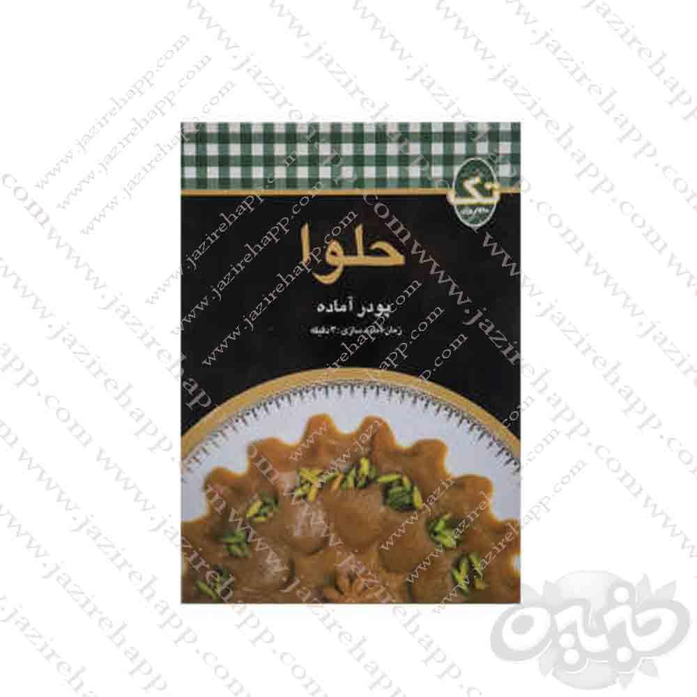 تک پودر نیمه آماده حلوا ۲۶۰ گرمی