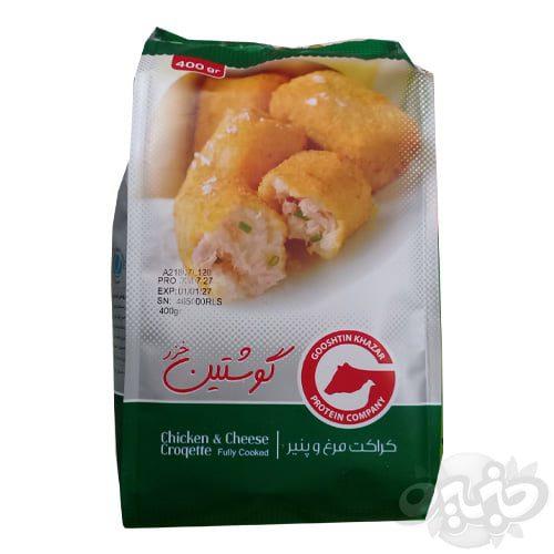 گوشتین کراکت مرغ و  پنیر 400 گرم