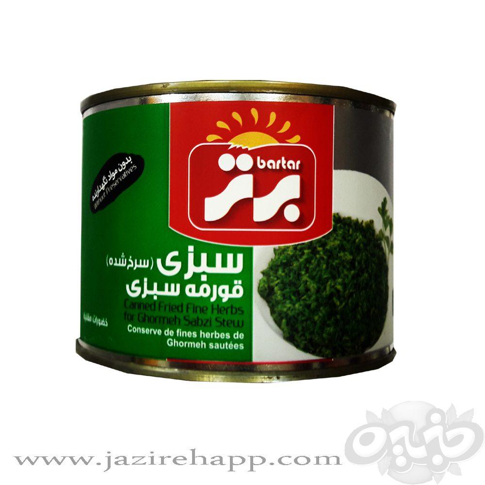 برتر کنسرو خورشت سبزی قورمه سرخ شده ۵۰۰ گرم