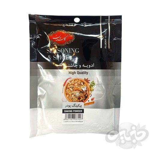 گلستان بیكينگ پودر 75 گرم