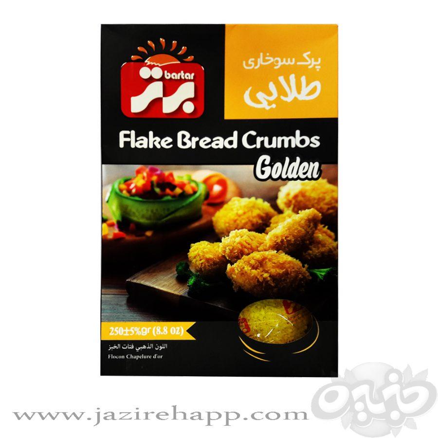 برتر پرک سوخاری طلائی (زرد ) ۲۵۰ گرمی