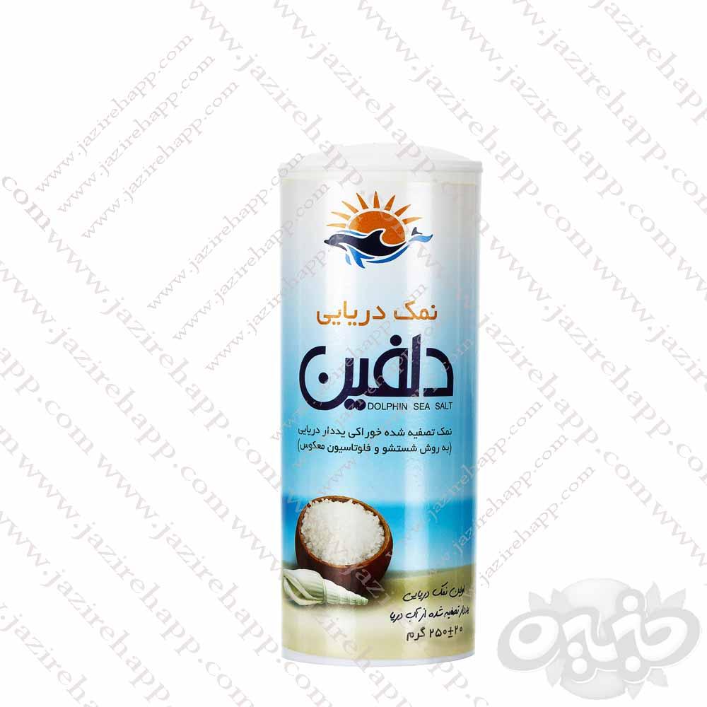 دلفین نمک دریایی نمکدانی ۲۵۰ گرمی