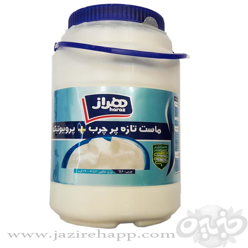 هرازماست تازه پر چرب پروبیوتیک و غنی شده 1800 گرمی