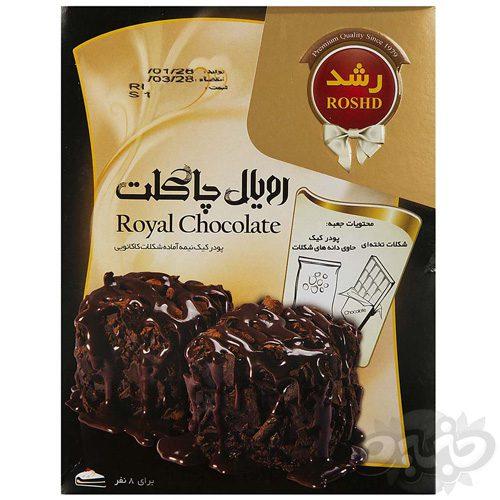 رشد رویال چاکلت ۵۸۰ گرمی