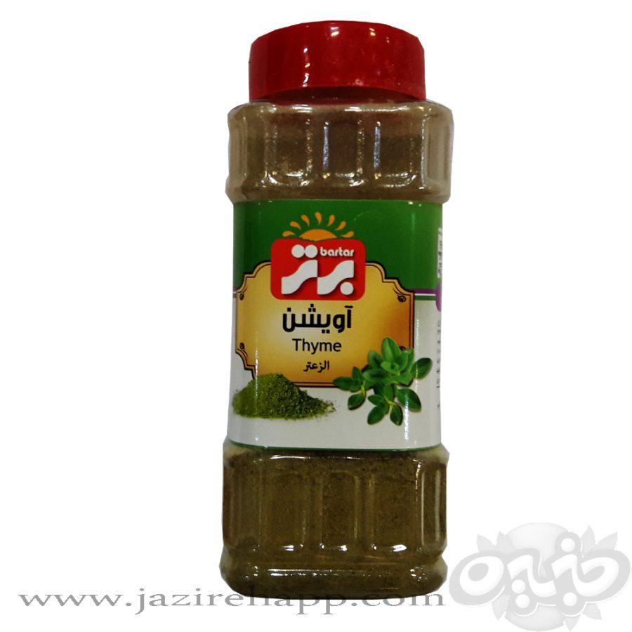 برتر آویشن ۵۰ گرمی نمکپاش